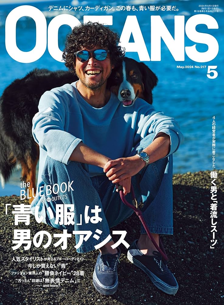 雑誌 OCEANS 限定 セットアップ ホワイトマウンテニアリング 17289-218-